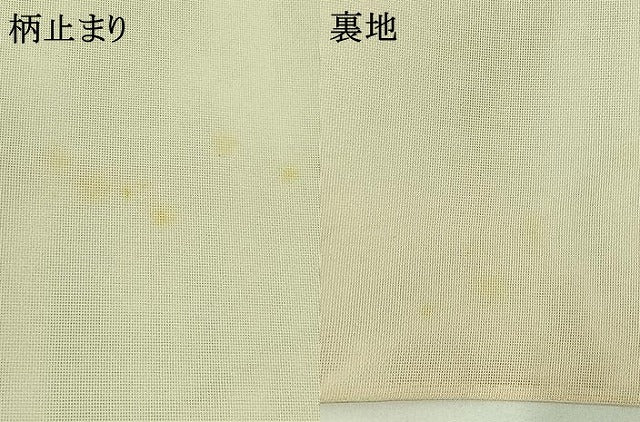 平和屋着物*夏物 六通柄袋帯 草花文 金糸 正絹 逸品 AAAX9430jh