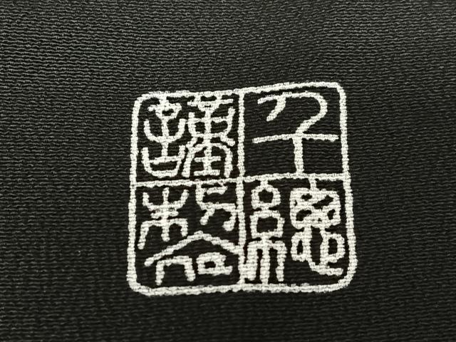 平和屋着物●創業460年・千總 黒留袖 駒刺繍 花唐草文 金彩 高島屋扱い 正絹 逸品 AAAY0052zg