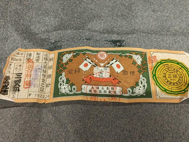平和屋着物●本場縞大島紬 本場染大島紬 訪問着 枝梅文 金彩 武島織物謹製 証紙付き 正絹 逸品 AAAY0138zg