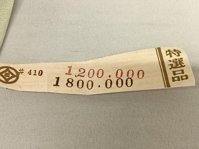 平和屋着物●本加賀友禅作家 鶴見保次 訪問着 枝垂れ桜 暈し染め 仮絵羽 正絹 逸品 未使用 AAAY0162zg