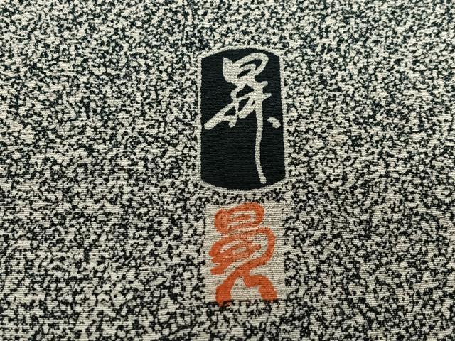 平和屋着物●東京染伝統工芸士 金田昇 訪問着 霞文 暈し染め 正絹 逸品 AAAY0290zg
