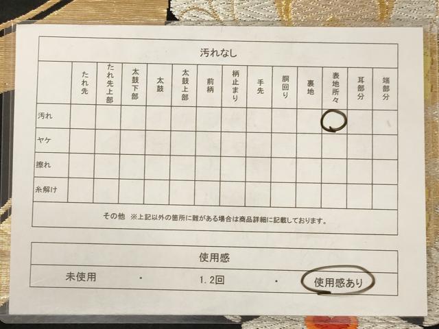 平和屋着物◎六通柄袋帯 唐織 正倉院花文 黒地 金銀糸 正絹 逸品 AAAY0724dt