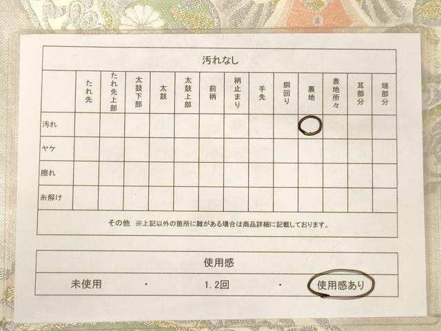 平和屋着物◎六通柄袋帯 唐織 正倉院花文 金銀糸 正絹 逸品 AAAY0727dt