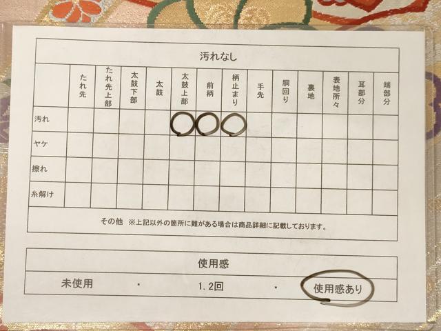 平和屋着物◎六通柄袋帯 花蝶文 金銀糸 正絹 逸品 AAAY0753dt