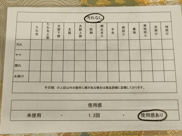 平和屋着物◎六通柄袋帯 吉祥道長文 金糸 正絹 逸品 AAAY1443ou