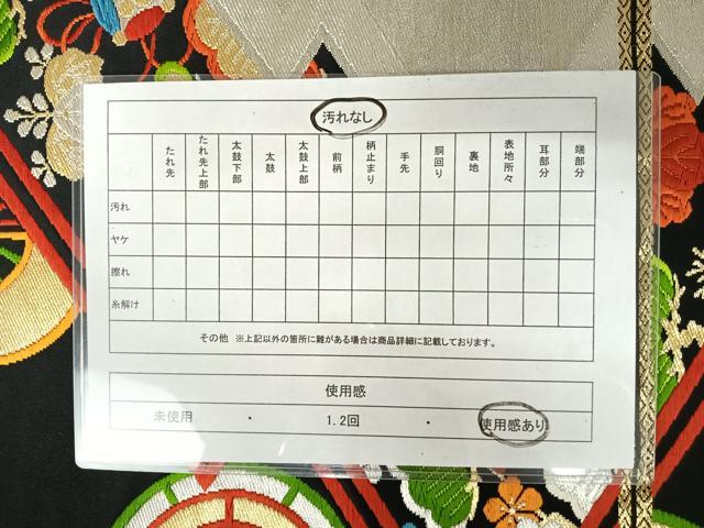 平和屋着物◎六通柄袋帯 唐織 松皮菱吉祥文 黒地 金銀糸 正絹 逸品 AAAY2160yx