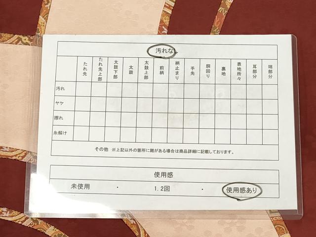 平和屋着物◎六通柄袋帯 切嵌 舞花文 金糸 正絹 逸品 AAAY4268sg