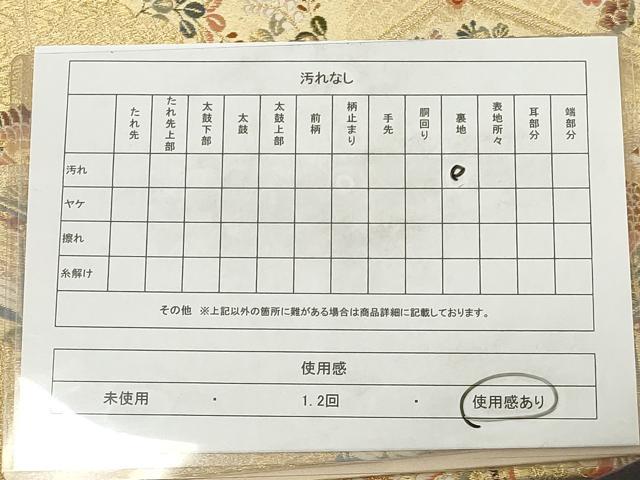 平和屋着物◎六通柄袋帯 唐織 几帳延寿紋 金糸 正絹 逸品 AAAY4279sg
