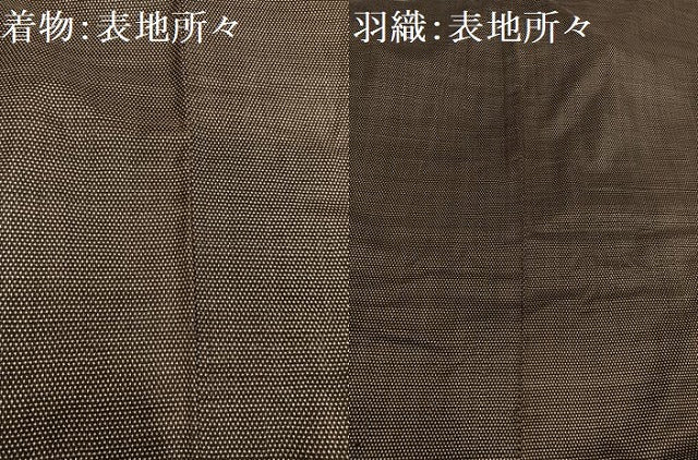 平和屋着物●男性 本場大島紬 アンサンブル 一元7マルキ 正絹 逸品 AAAY5633ph
