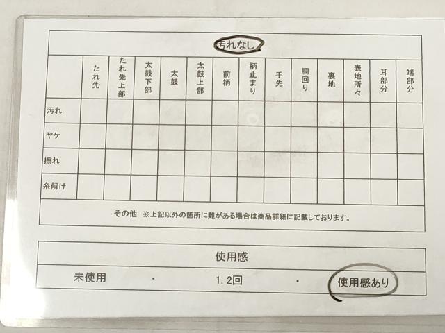 平和屋着物◎太鼓柄袋帯 紬地 辻が花 正絹 逸品 AAAY6202sg
