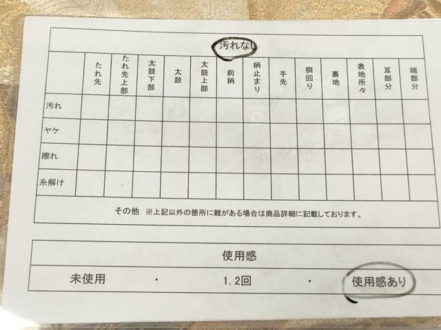 平和屋着物◎六通柄袋帯 色紙花鳥文 金糸 正絹 逸品 AAAY6212sg