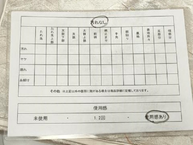 平和屋着物◎六通柄袋帯 飛鶴文 金銀糸 正絹 逸品 AAAY6237sg