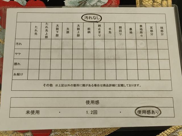 平和屋着物◎六通柄袋帯 亀甲花文 黒地 金銀糸 正絹 逸品 AAAY6365ou