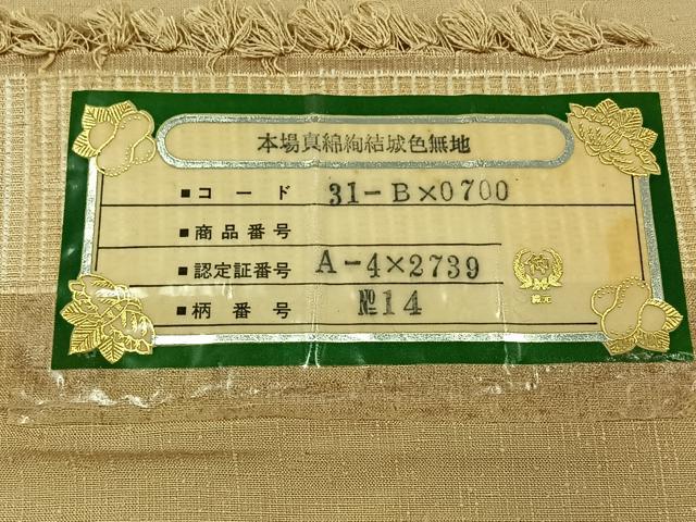 平和屋着物▽本場真綿絢結城紬 単衣 浅黄色 証紙付き 正絹 逸品 AAAY7274jh