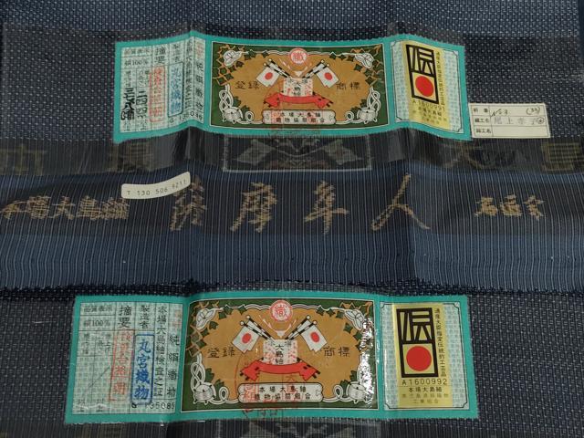 平和屋着物●男性 本場大島紬 アンサンブル 薩摩隼人 変わり格子 丸宮織物謹製 証紙付き 正絹 逸品 未使用 AAAY7375ck
