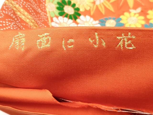 平和屋着物◎六通柄袋帯 唐織 扇面に花 金銀糸 正絹 逸品 AAAY7405sg