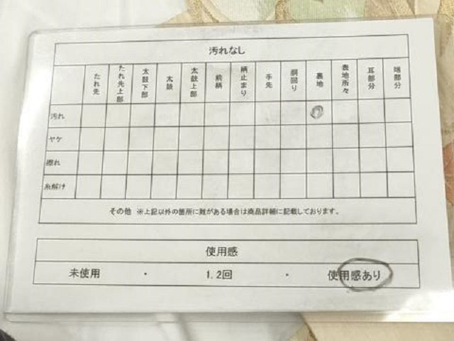 平和屋着物◎六通柄袋帯 松と楓 金銀糸 正絹 逸品 AAAY7424sg