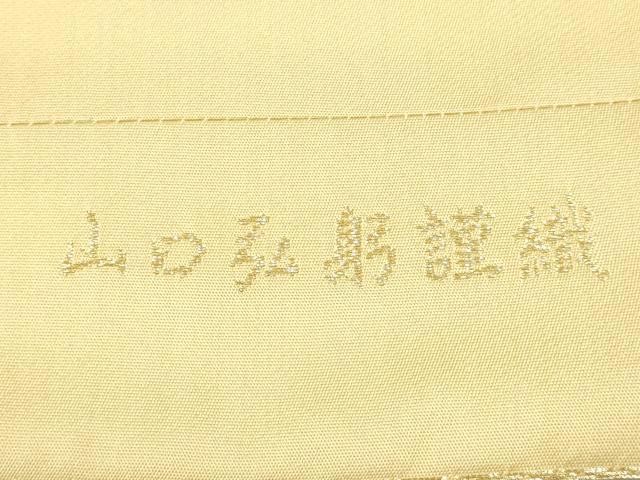 平和屋着物●皇室・伊勢神宮御用 山口美術織物 山口弘躬 和装小物 御卓飾 唐織 卓布 テーブルセンター 共箱・冊子付き 逸品 AAAY8015ay