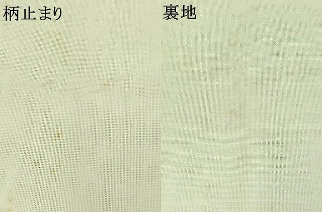 平和屋着物*夏物 六通柄袋帯 露芝文 銀糸 正絹 逸品 AAAY8285jh