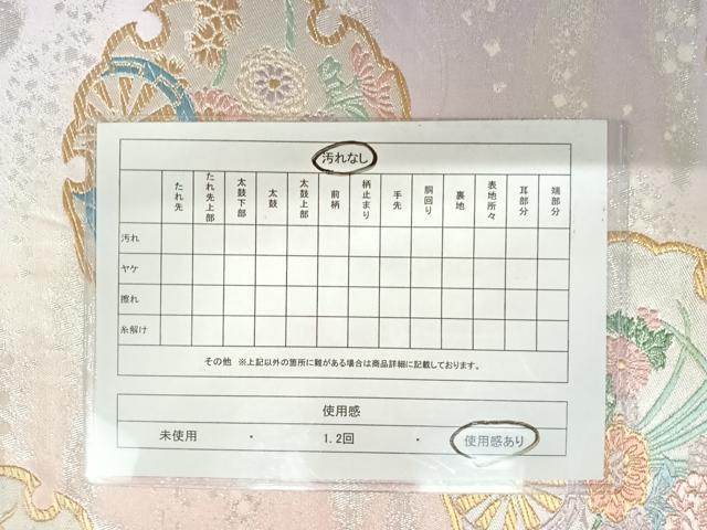 平和屋着物◎六通柄袋帯 雪輪花文 金銀糸 正絹 逸品 AAAY8362yx