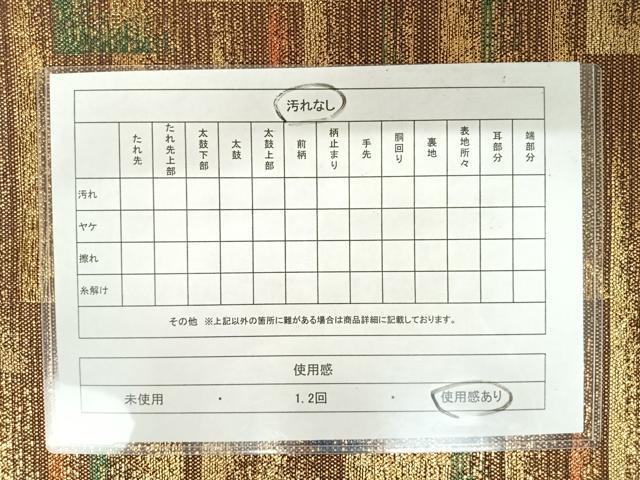 平和屋着物◎六通柄袋帯 飛鶴文 金糸 正絹 逸品 AAAY8379yx