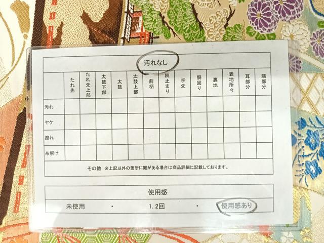 平和屋着物◎六通柄袋帯 唐織 几帳風景文 金銀糸 正絹 逸品 AAAY8405yx
