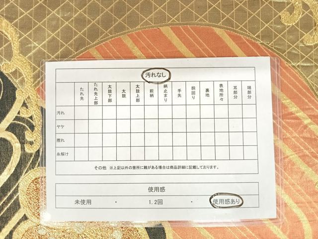 平和屋着物◎六通柄袋帯 立波花文 黒地 金銀糸 正絹 逸品 AAAY8418yx