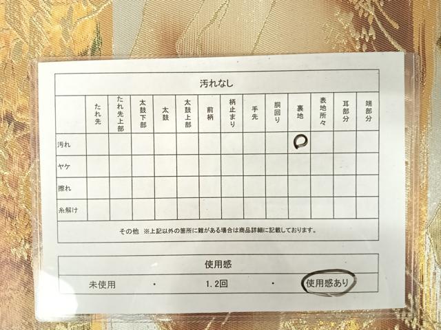平和屋着物◎六通柄袋帯 風景文 金糸 正絹 逸品 AAAY8456yx