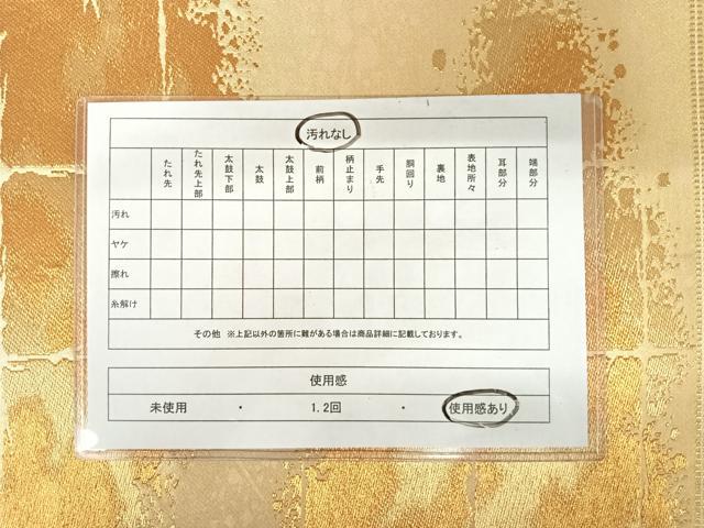 平和屋着物◎全通柄袋帯 箔散らし文 金糸 正絹 逸品 AAAY8474yx