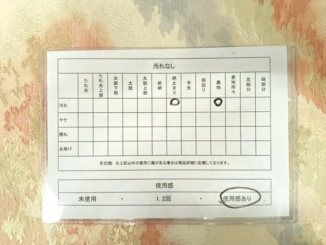 平和屋着物◎六通柄袋帯 樹林文 金糸 正絹 逸品 AAAY8516yx