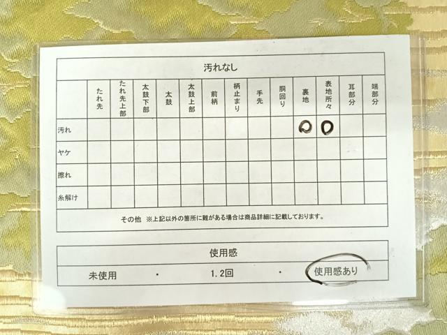 平和屋着物◎六通柄袋帯 樹林文 金銀糸 正絹 逸品 AAAY8571yx