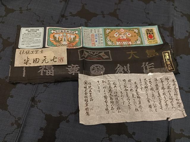 平和屋着物●本場大島紬 古代泥染め カタス7マルキ 雪輪 福章 伝統工芸士・米田元七作 証紙付き 正絹 逸品 未使用 AAAY8992ph