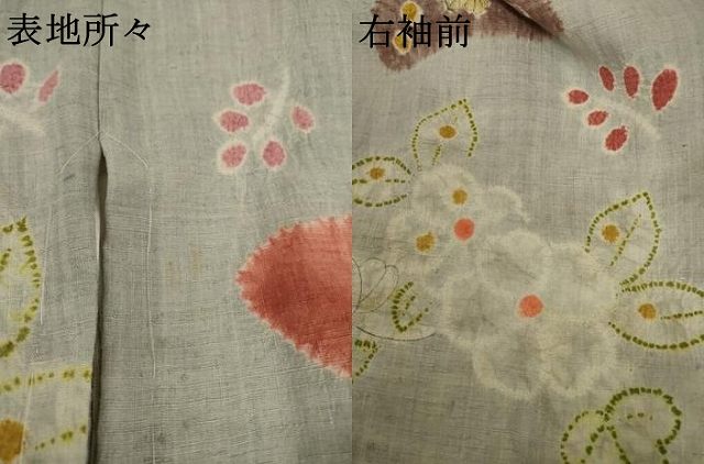 平和屋着物●上質な小紋 紬地 辻ケ花 絞り 舞花文 正絹 逸品 AAAY9077ck