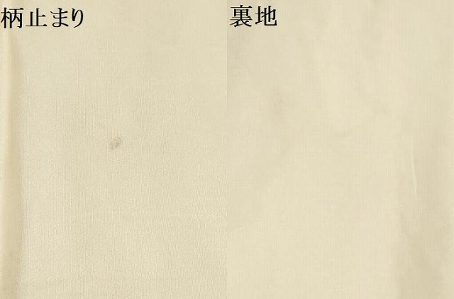 平和屋着物▼六通柄袋帯 唐織 雪輪飛鶴文 金銀糸 正絹 逸品 AAAY9604wj