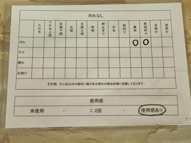 平和屋着物◎六通柄袋帯 風景文 金糸 正絹 逸品 AAAY9731ou