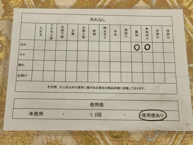 平和屋着物◎六通柄袋帯 花菱文 金銀糸 正絹 逸品 AAAY9732ou