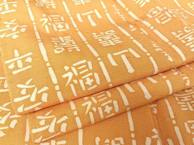 平和屋着物●上質な紬 型染め 吉祥文 正絹 逸品 AAAY9882np