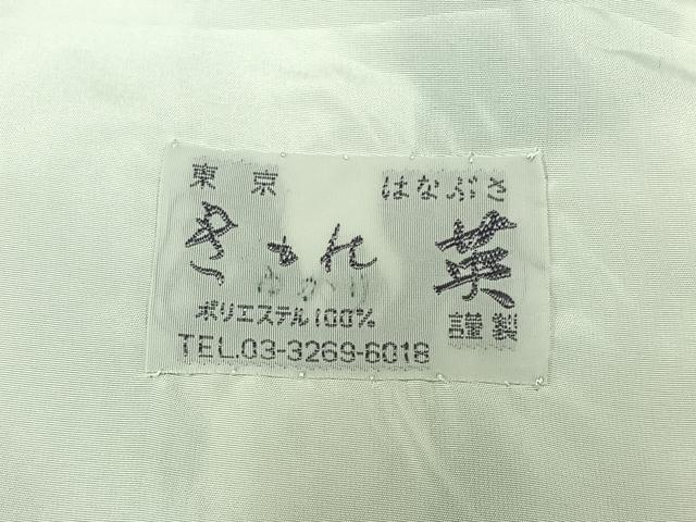平和屋着物▽洗える最高級着物 <英>はなぶさ謹製 色無地 単衣 白藍色 鬼しぼ縮緬 洗える着物 AAAZ0703jh