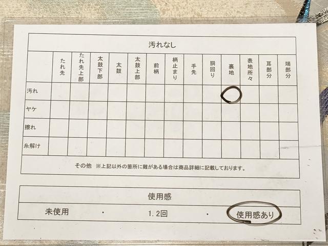 平和屋着物◎六通柄袋帯 笹の葉文 金銀糸 正絹 逸品 AAAZ0721dt