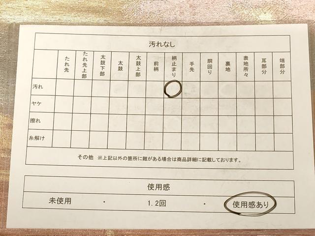 平和屋着物◎六通柄袋帯 風景文 金糸 正絹 逸品 AAAZ0753dt