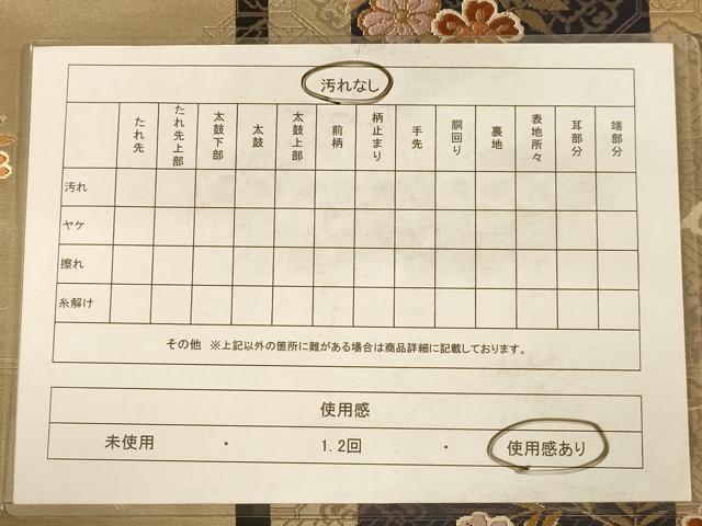 平和屋着物◎六通柄袋帯 唐織 花鳥文 金糸 正絹 逸品 AAAZ0799dt