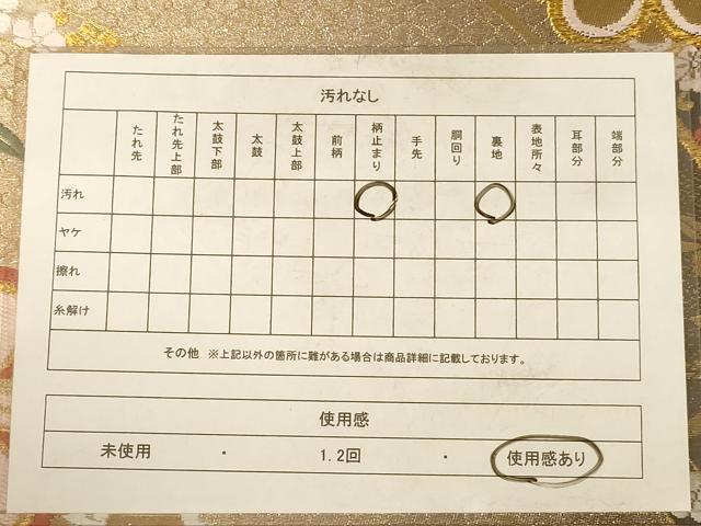 平和屋着物◎六通柄袋帯 唐織 笹竹花文 金糸 正絹 逸品 AAAZ0806dt