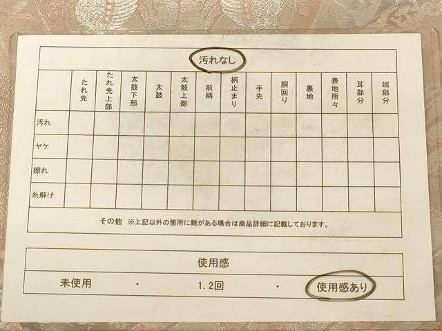 平和屋着物◎六通柄袋帯 唐織 狩猟文 銀糸 正絹 逸品 AAAZ0821dt