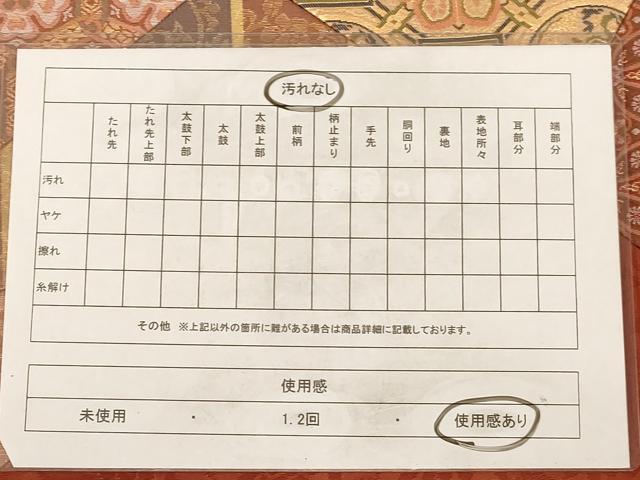 平和屋着物◎太鼓柄袋帯 切嵌花文 金糸 正絹 逸品 AAAZ0829dt