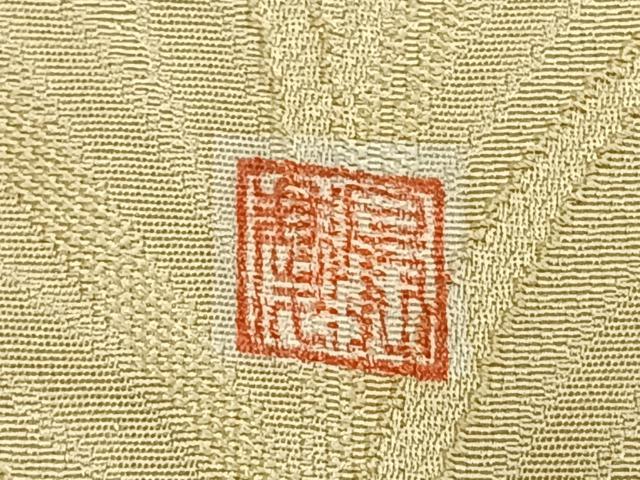 平和屋着物▽あめや藤本 藤本最慶 無地絵羽訪問着 単衣 草葉文 やまと誂製 正絹 逸品 AAAZ1524fy