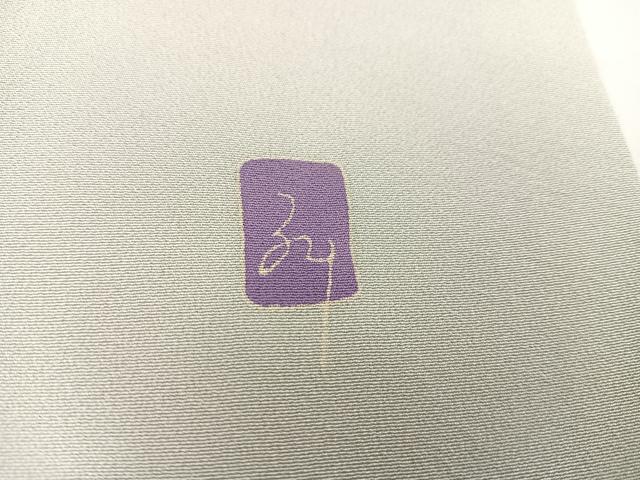平和屋着物●本加賀友禅作家 志田弘子 訪問着 作家物 草花文 正絹 逸品 AAAZ1981ph