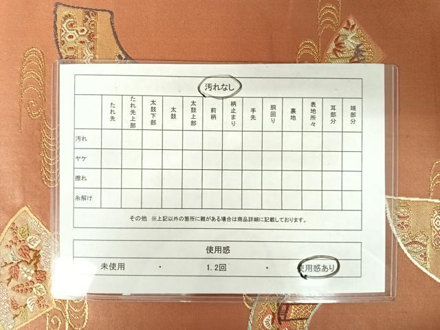 平和屋着物◎六通柄袋帯 唐織 地紙花文 金糸 正絹 逸品 AAAZ2129yx