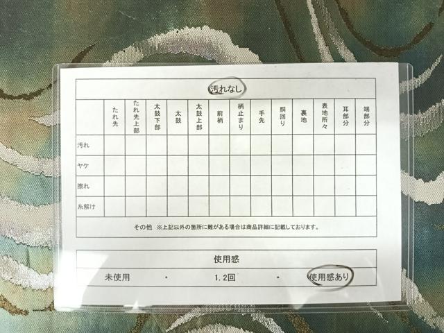 平和屋着物◎六通柄袋帯 流水文 銀糸 引箔 正絹 逸品 AAAZ2137yx