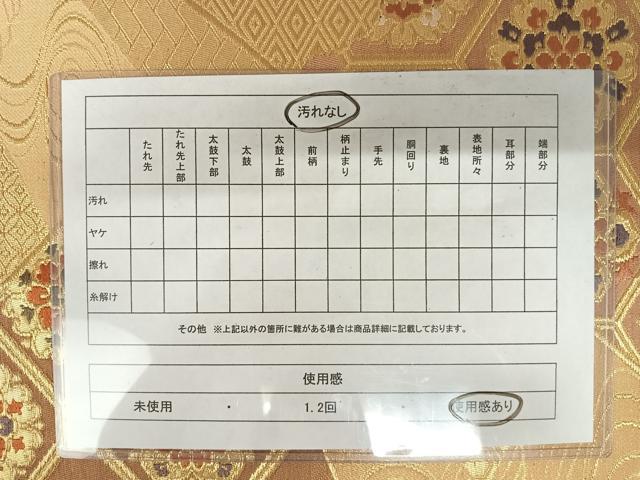 平和屋着物◎六通柄袋帯 唐織 亀甲花文 金糸 正絹 逸品 AAAZ2166yx