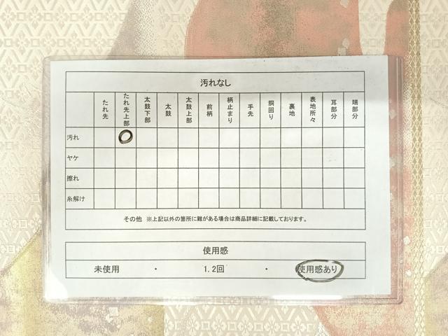 平和屋着物◎六通柄袋帯 遠山風景文 金銀糸 正絹 逸品 AAAZ2201yx